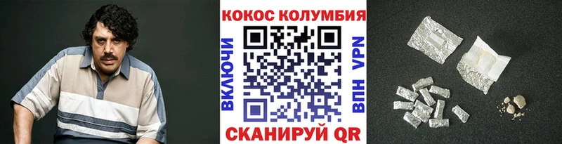Купить  Чапаевск  КОКАИН Columbia 