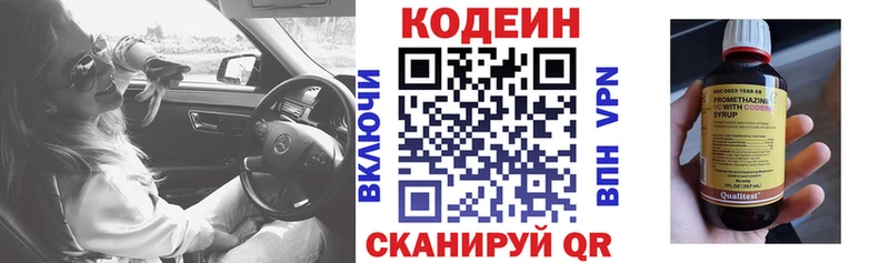 Кодеиновый сироп Lean напиток Lean (лин)  Купить где  Чапаевск 