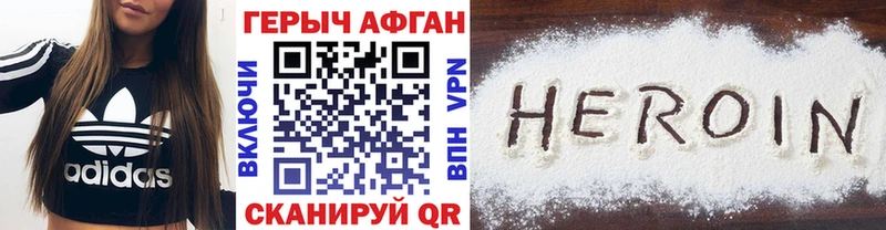 Героин гречка Чапаевск