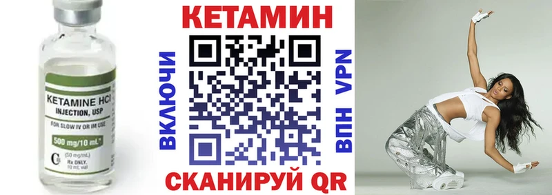 Купить  Чапаевск  КЕТАМИН VHQ 