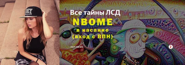 MESCALINE Куйбышев