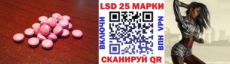 LSD-25 экстази кислота  Купить закладки  Чапаевск 