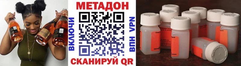 Купить где  Чапаевск  МЕТАДОН methadone 